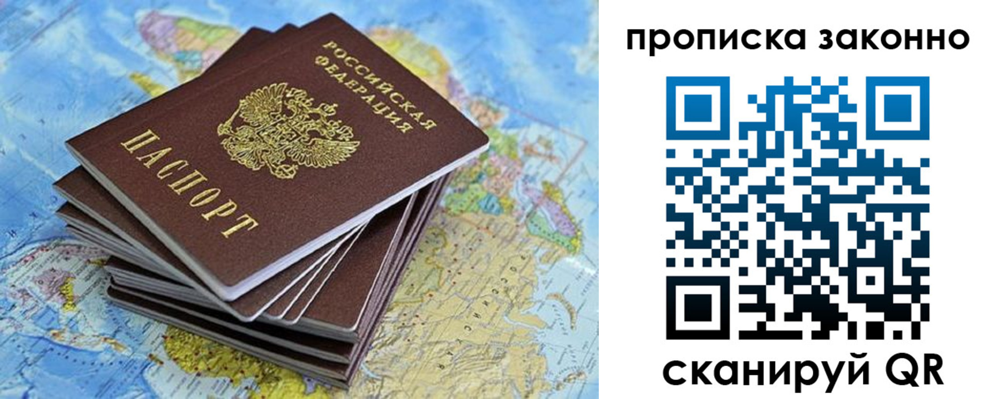 временная регистрация надежно в Архангельской области