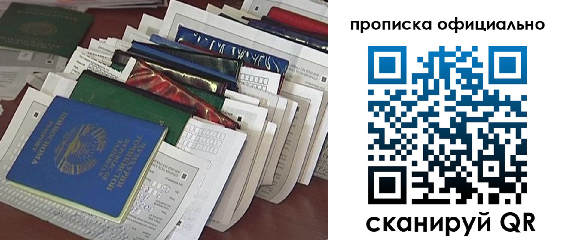 временная регистрация недорого в Архангельской области