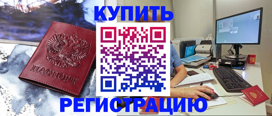 временная регистрация для всех в Архангельской области