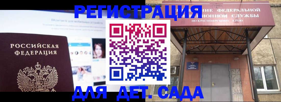 прописка в Архангельской области