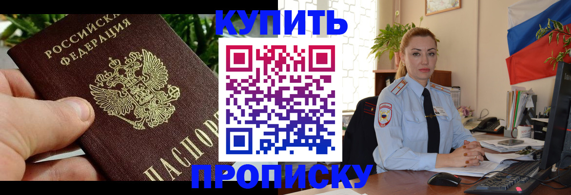 временная регистрация недорого в Архангельской области