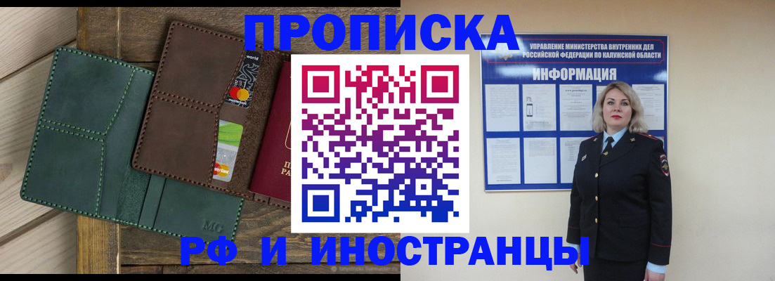 временная регистрация для всех в Архангельской области