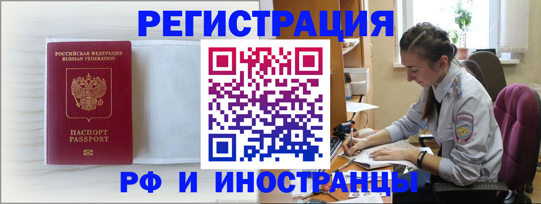 временная регистрация гарантия в Архангельской области