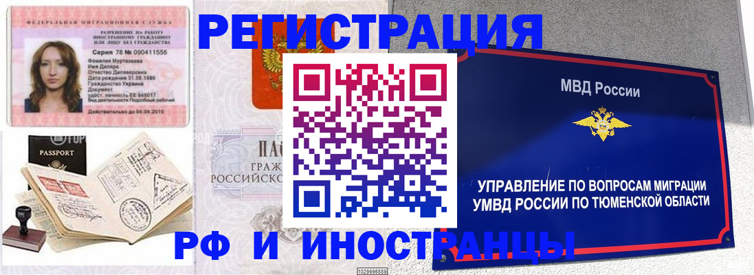 где прописаться в Архангельской области