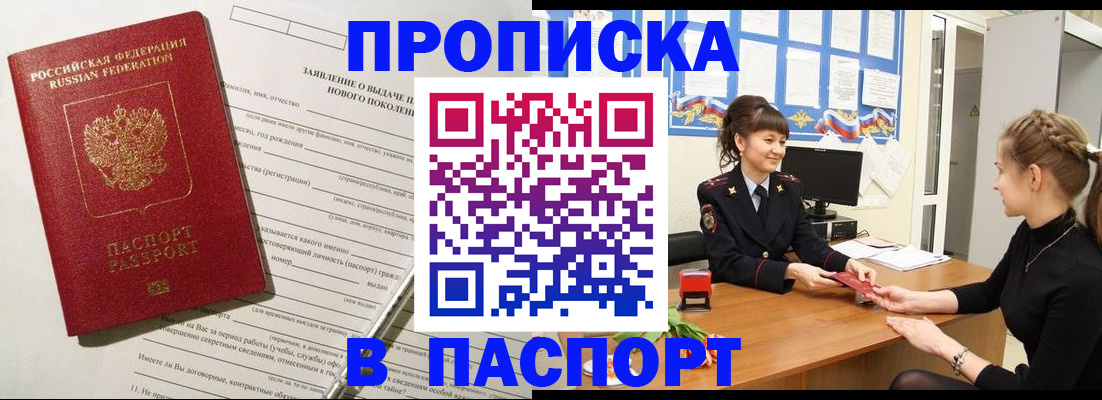 пропишу в квартире в Архангельской области