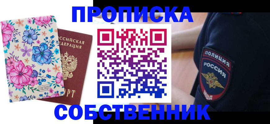 временная регистрация гарантия в Архангельской области