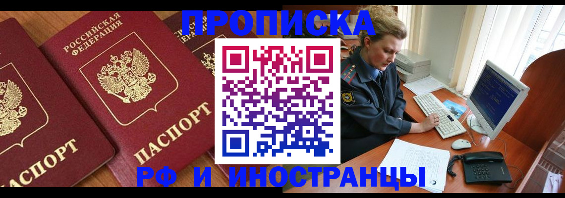 временная регистрация для школы в Архангельской области