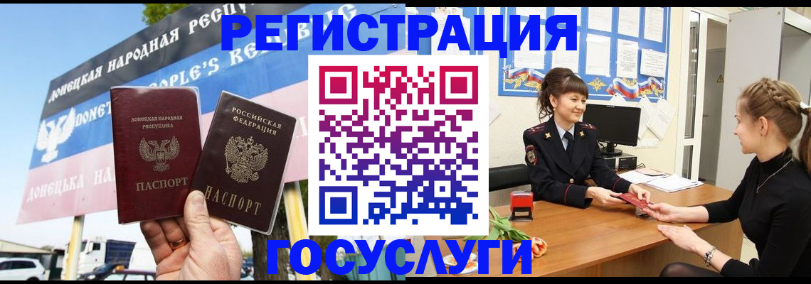 временная регистрация для школы в Архангельской области