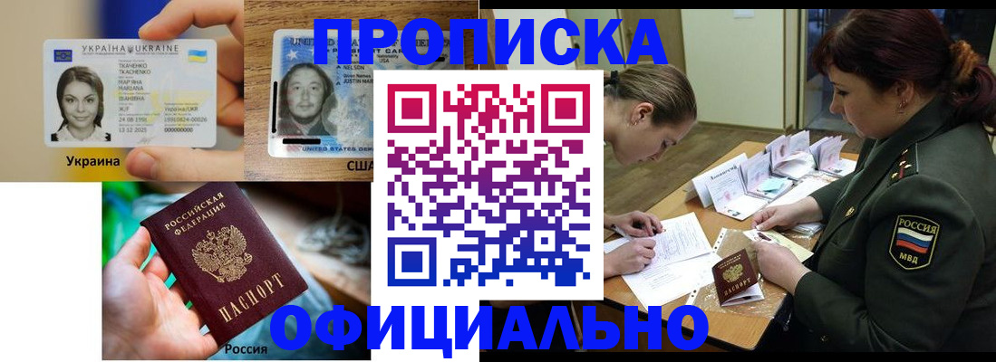 временная регистрация поиск в Архангельской области